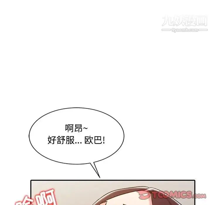 漫画《调阴妙手》第17话第105张图