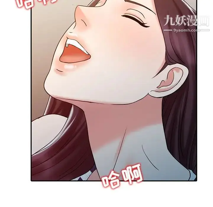 漫画《调阴妙手》第17话第106张图