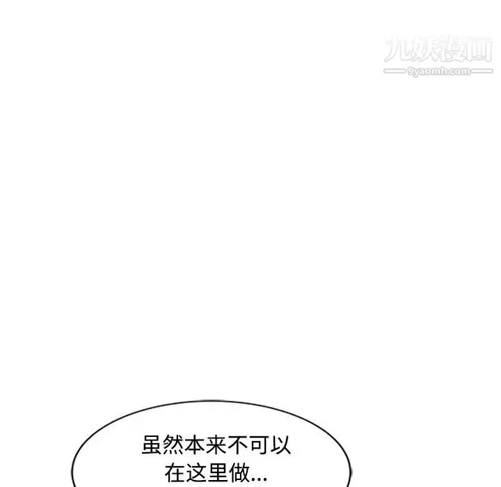 漫画《调阴妙手》第17话第107张图