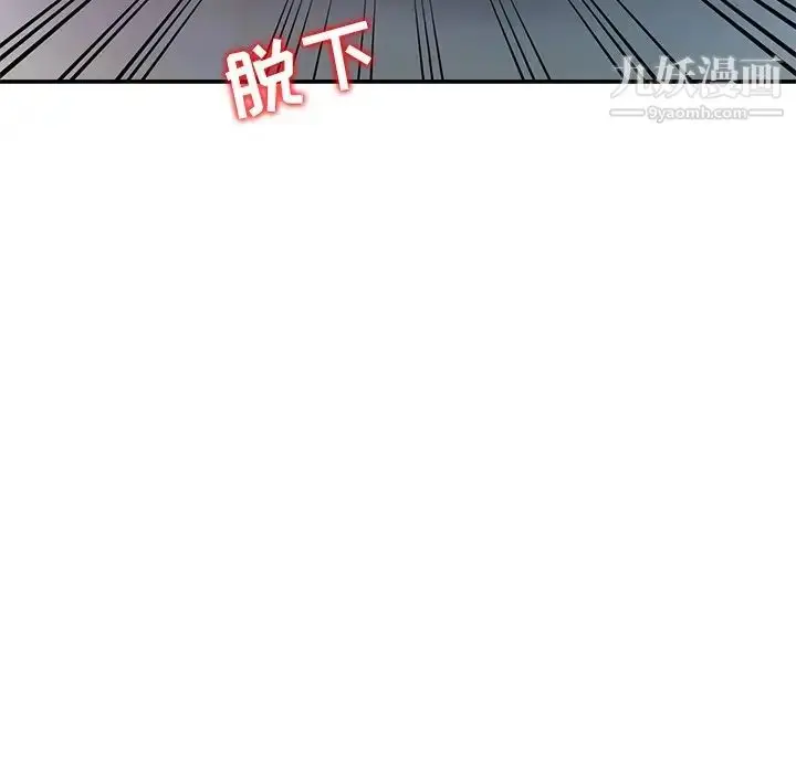 漫画《调阴妙手》第17话第109张图