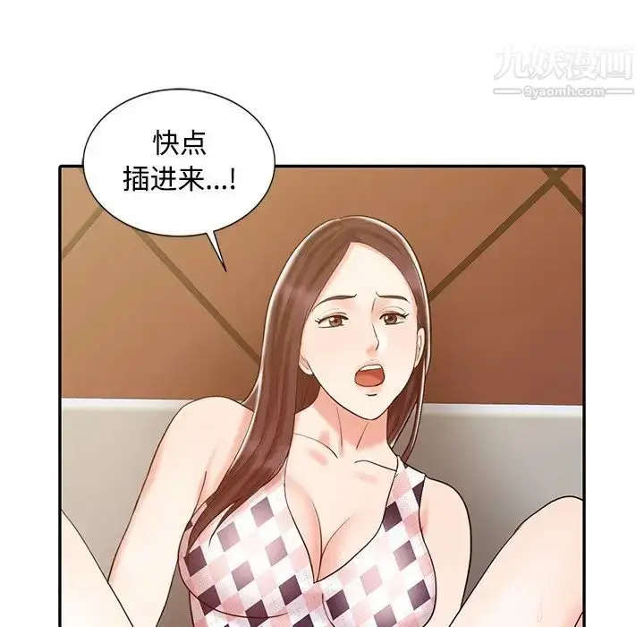 漫画《调阴妙手》第17话第110张图