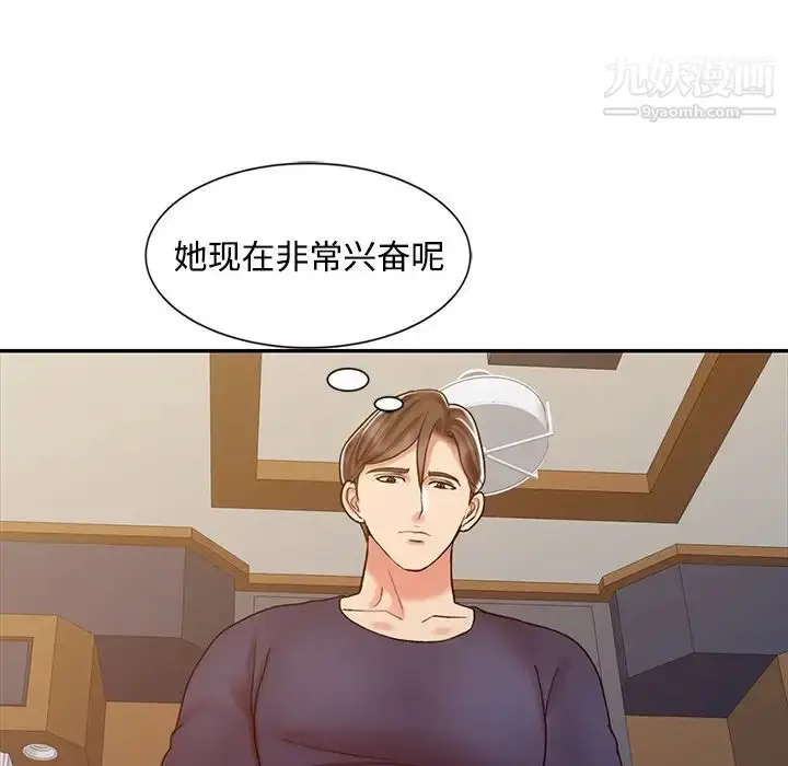 漫画《调阴妙手》第17话第112张图