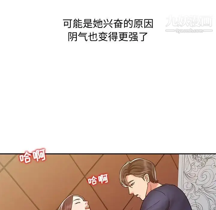 漫画《调阴妙手》第17话第116张图