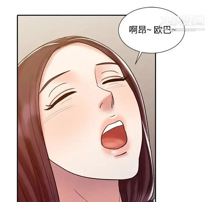 漫画《调阴妙手》第17话第118张图