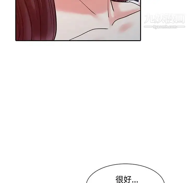 漫画《调阴妙手》第17话第119张图