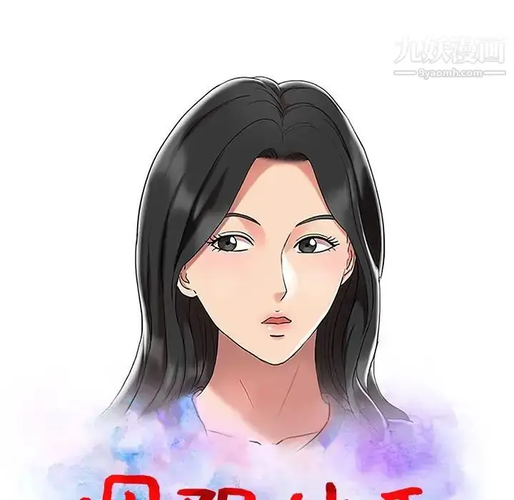 漫画《调阴妙手》第17话第14张图