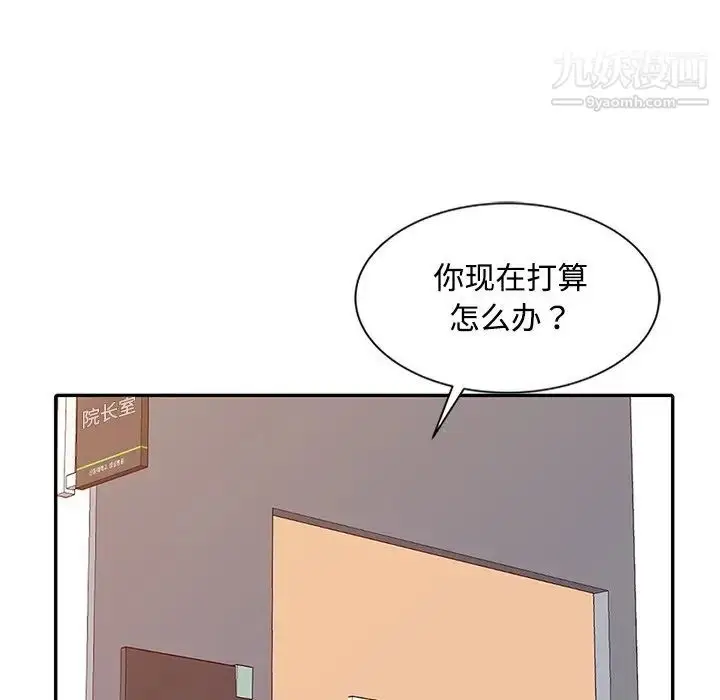 漫画《调阴妙手》第17话第16张图
