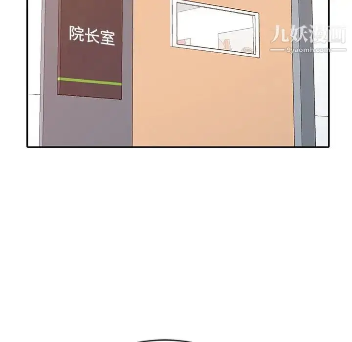 漫画《调阴妙手》第17话第17张图