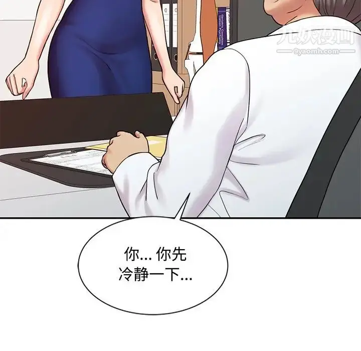 漫画《调阴妙手》第17话第19张图