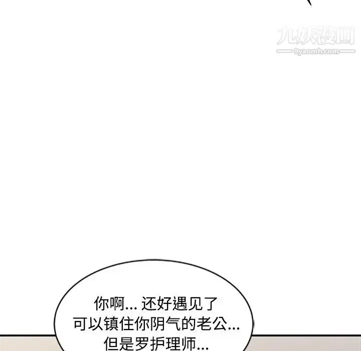 漫画《调阴妙手》第17话第22张图