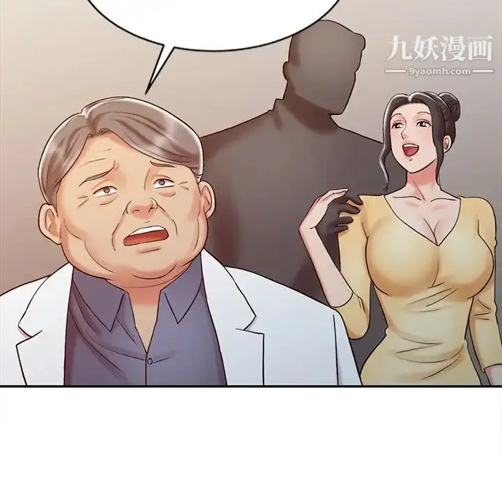 漫画《调阴妙手》第17话第23张图