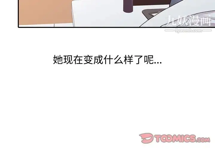 漫画《调阴妙手》第17话第3张图