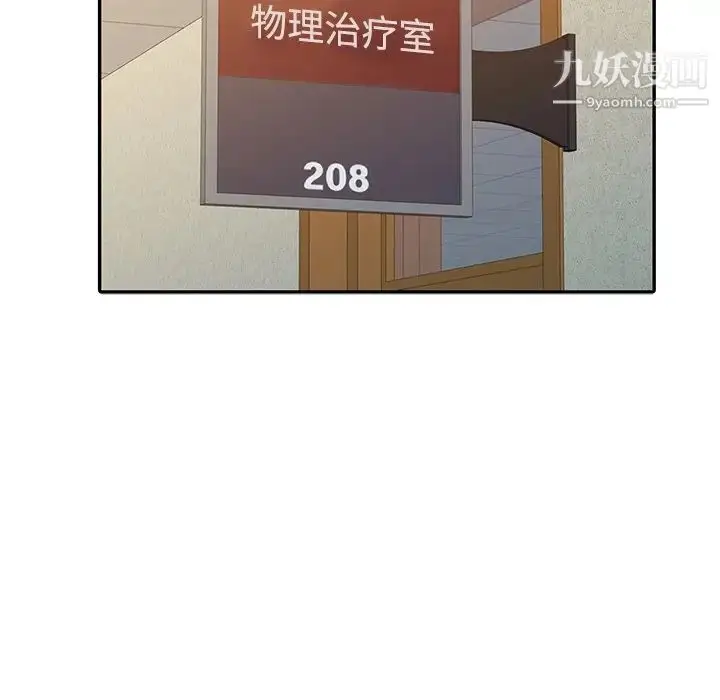 漫画《调阴妙手》第17话第31张图