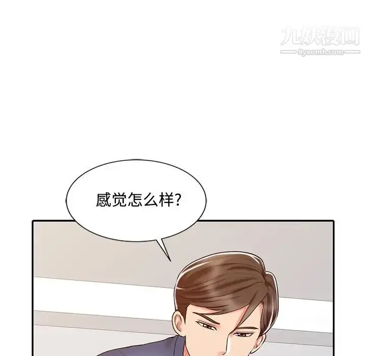 漫画《调阴妙手》第17话第32张图