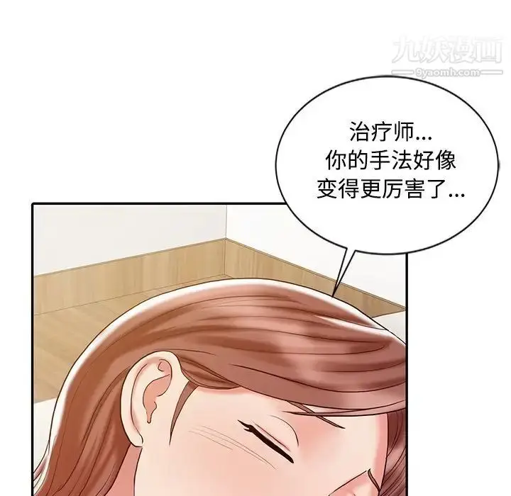 漫画《调阴妙手》第17话第38张图
