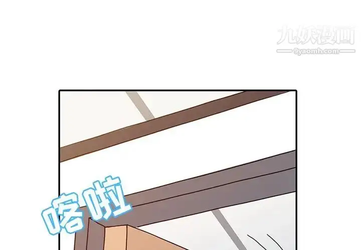 漫画《调阴妙手》第17话第4张图