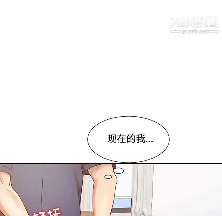 漫画《调阴妙手》第17话第40张图