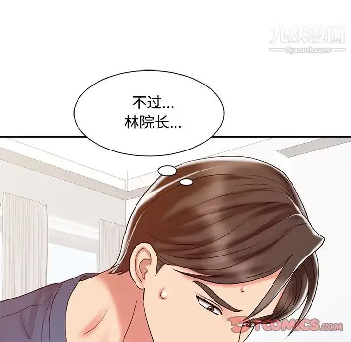 漫画《调阴妙手》第17话第42张图