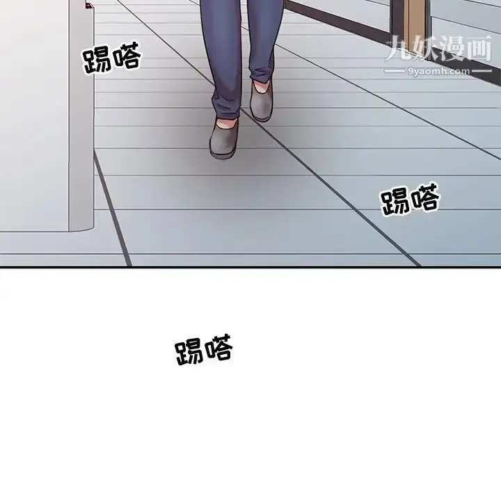 漫画《调阴妙手》第17话第47张图