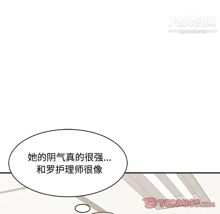 漫画《调阴妙手》第17话第48张图