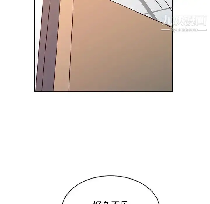 漫画《调阴妙手》第17话第5张图