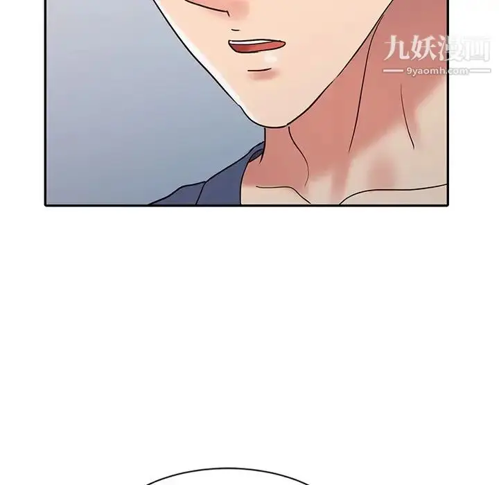 漫画《调阴妙手》第17话第52张图