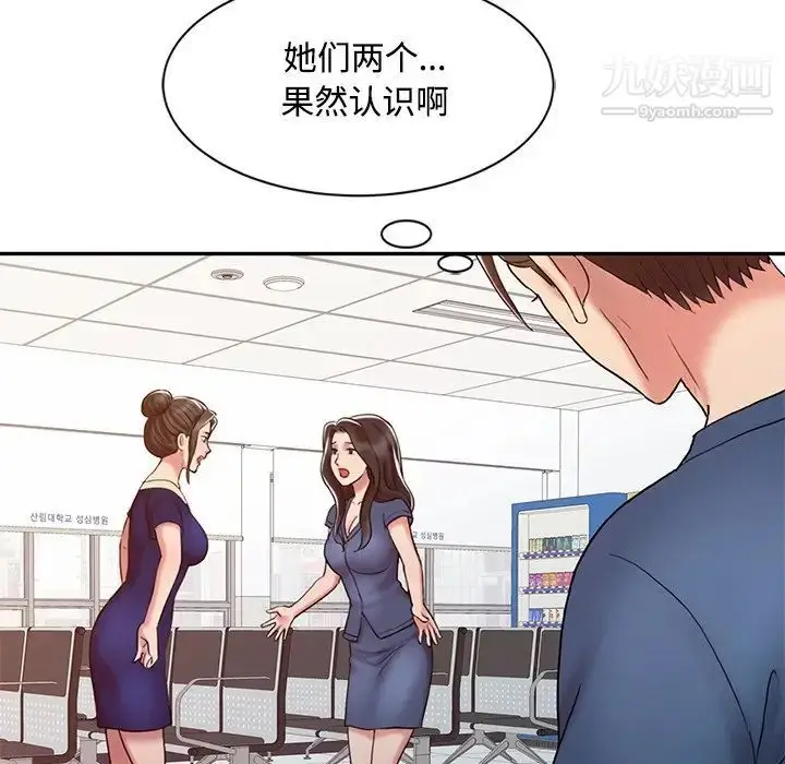 漫画《调阴妙手》第17话第53张图