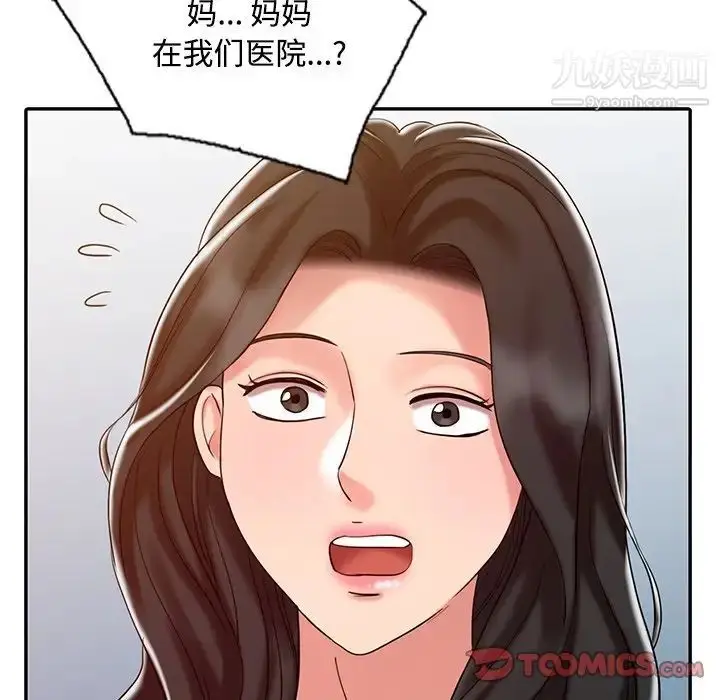 漫画《调阴妙手》第17话第60张图