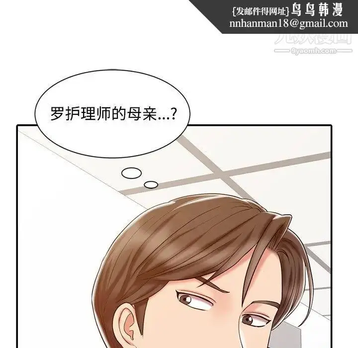 漫画《调阴妙手》第17话第62张图