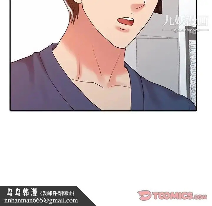 漫画《调阴妙手》第17话第63张图