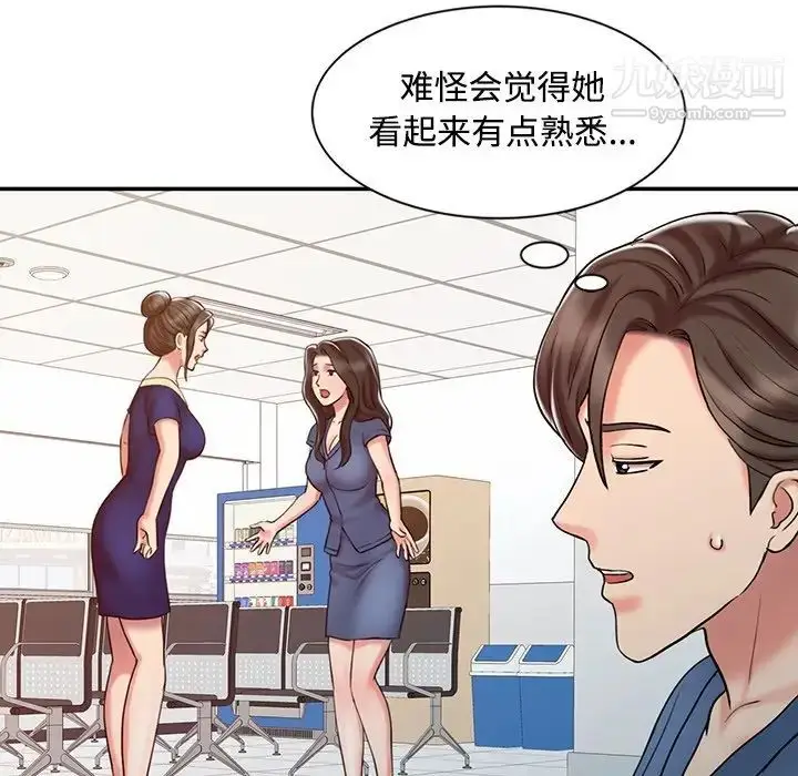 漫画《调阴妙手》第17话第64张图