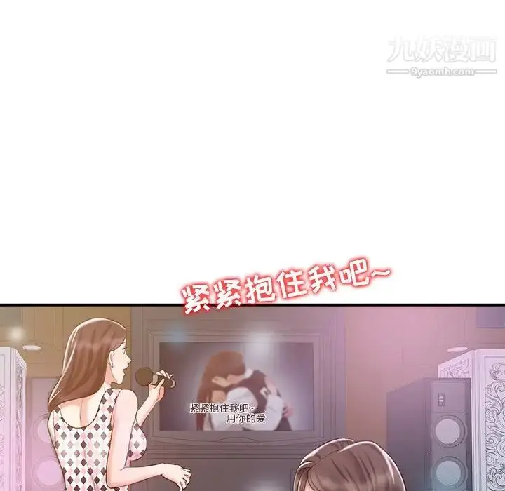 漫画《调阴妙手》第17话第70张图
