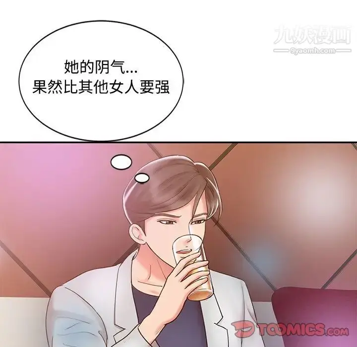 漫画《调阴妙手》第17话第72张图