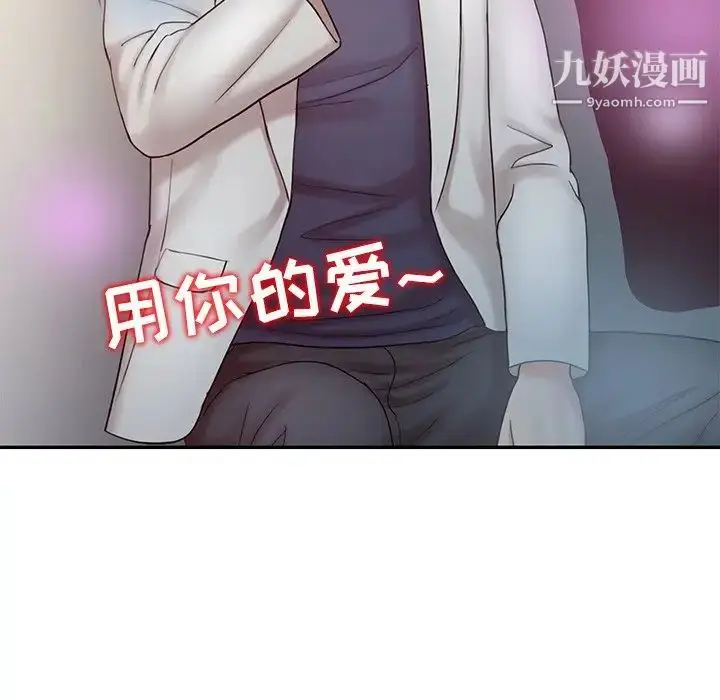 漫画《调阴妙手》第17话第73张图
