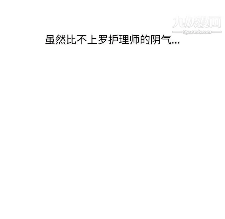 漫画《调阴妙手》第17话第76张图
