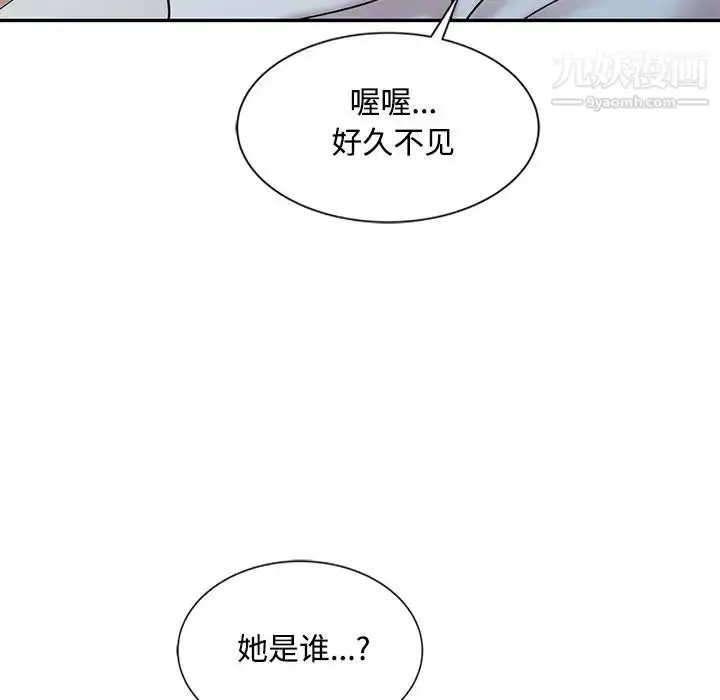 漫画《调阴妙手》第17话第8张图