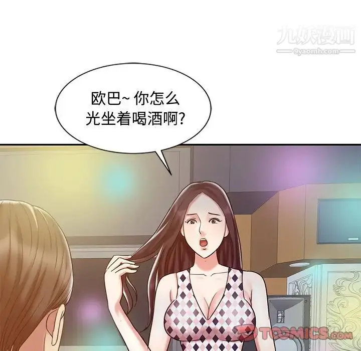 漫画《调阴妙手》第17话第81张图