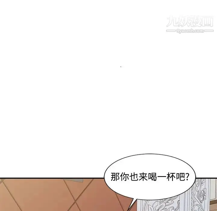 漫画《调阴妙手》第17话第83张图