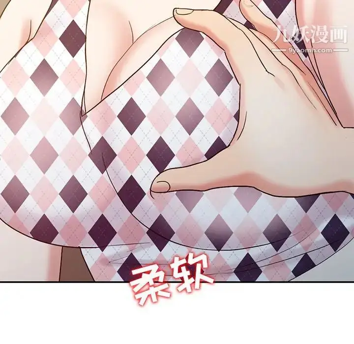 漫画《调阴妙手》第17话第86张图