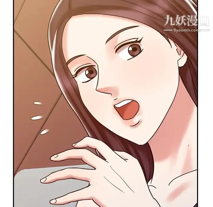 漫画《调阴妙手》第17话第88张图