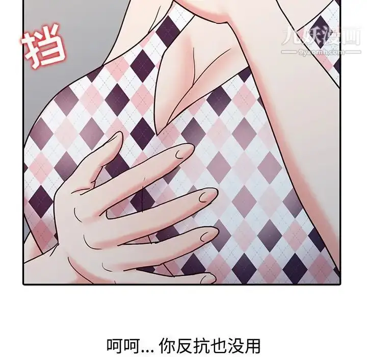 漫画《调阴妙手》第17话第89张图