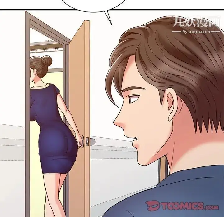 漫画《调阴妙手》第17话第9张图