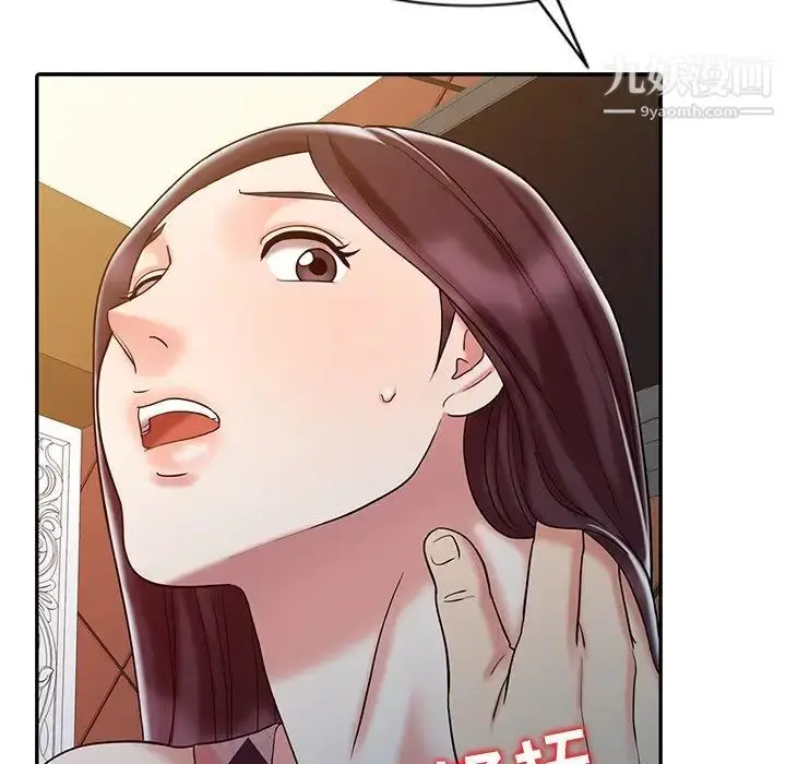 漫画《调阴妙手》第17话第91张图