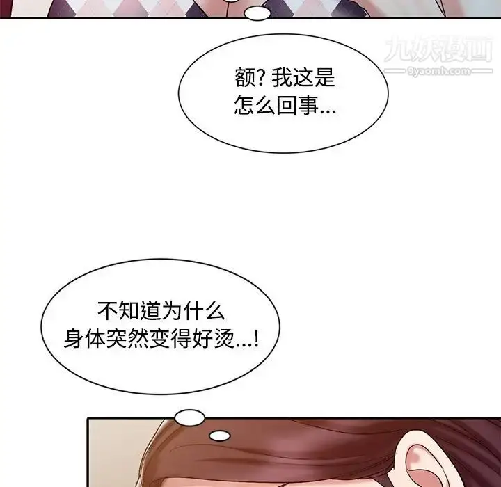 漫画《调阴妙手》第17话第94张图
