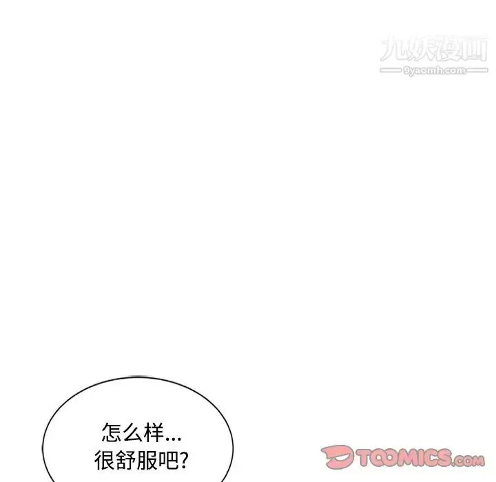 漫画《调阴妙手》第17话第96张图