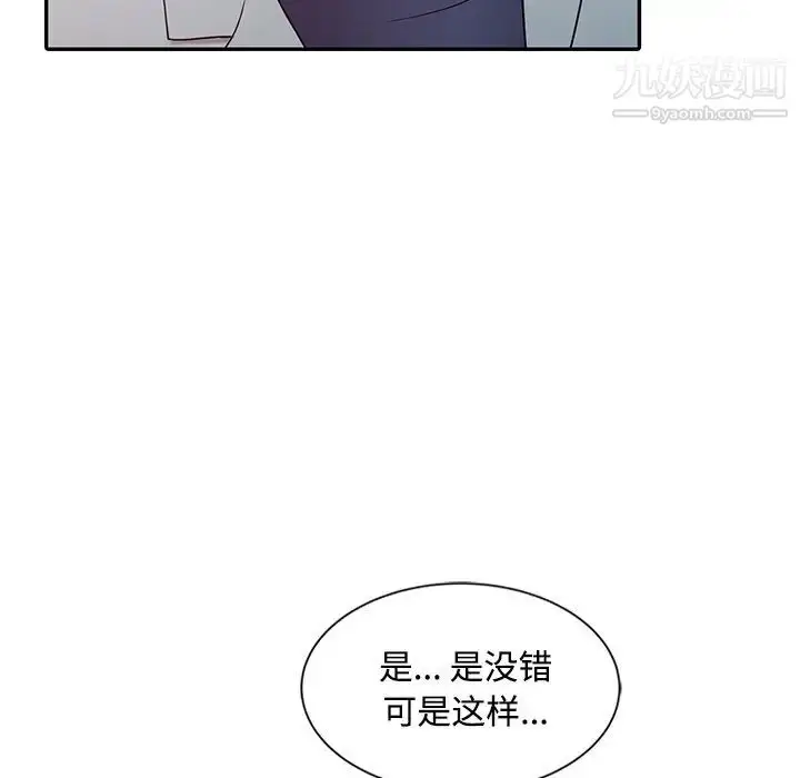 漫画《调阴妙手》第17话第98张图