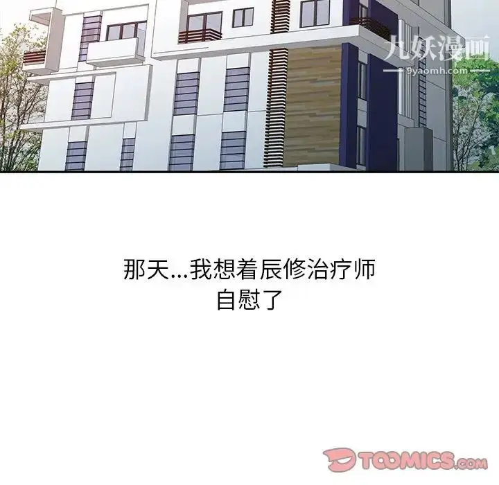 漫画《调阴妙手》第4话第10张图