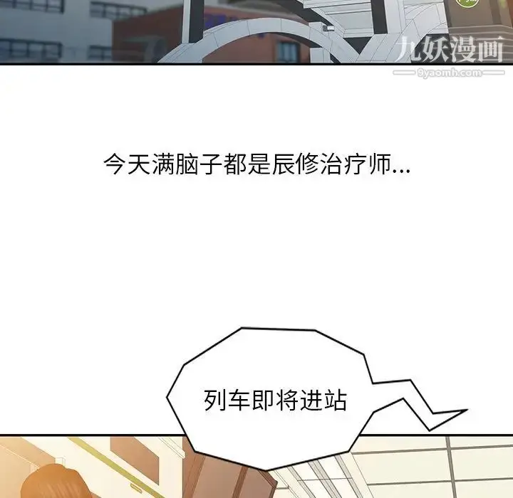 漫画《调阴妙手》第4话第17张图