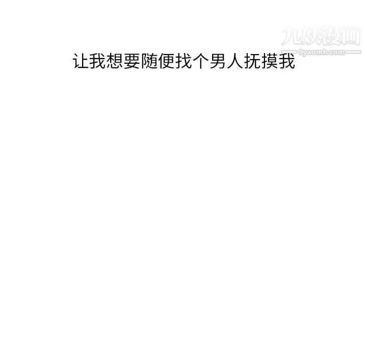 漫画《调阴妙手》第4话第19张图
