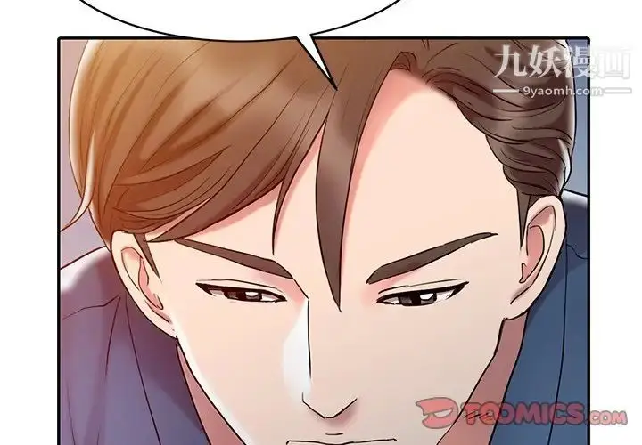 漫画《调阴妙手》第4话第2张图